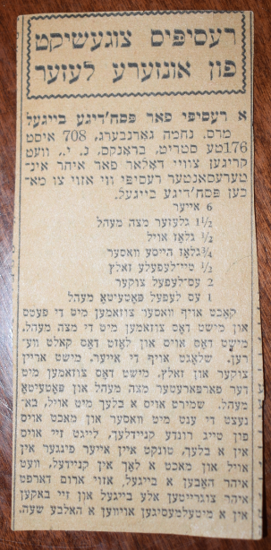 Helga Allweiss’s Pesach-dich Bagel – click picture for recipe day video clip