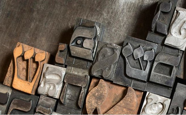 Bus Trip to the Yiddish Book Center